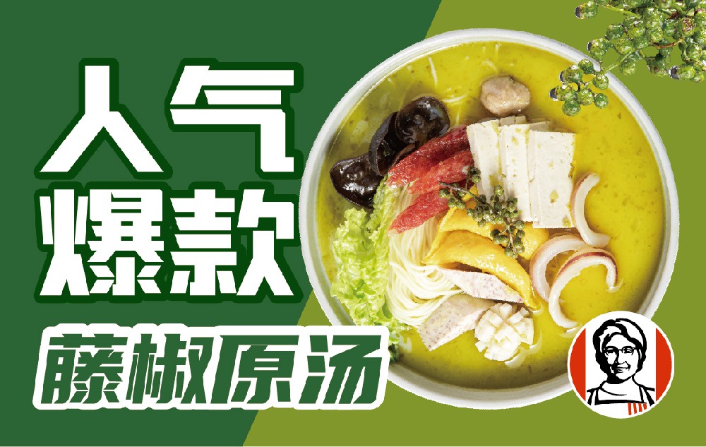 開一家吉阿婆麻辣燙需要多少錢